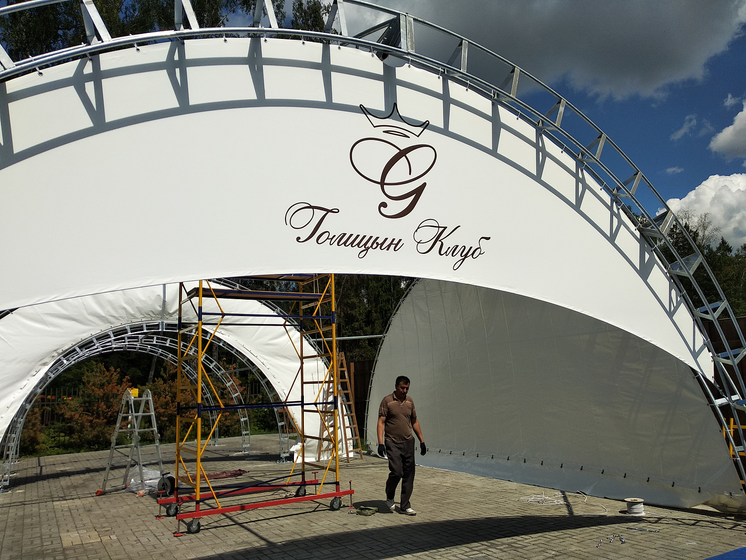 Шатёр - Голицын Клуб