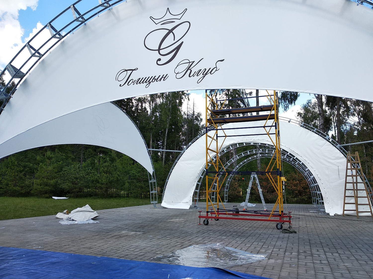 Шатёр - Голицын Клуб